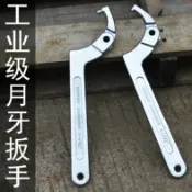 協貿國際日用品生活3館 月牙扳手勾頭半圓勾型扳手 拆卸水表蓋 油缸鉤型扳手鉤形月牙板手