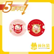 【荷包袋】破盤價 禮品貼紙 5cm 春節 金牛來報喜 (30枚)_01-71505002