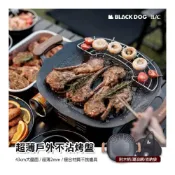 (店+)BLACKDOG黑狗韓式不沾烤盤43cm 複合材質不挑爐具 超薄2mm 附隔熱木柄600D收納袋