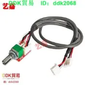 【滿199元出貨】音量控制電位器板雙聯50K轉接板帶300mm音頻屏蔽線DIY功放板配件