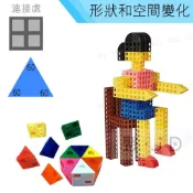 USL 遊思樂 台製教具-形狀空間變化-等邊三角形(10色,100pcs) C5014A01