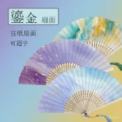 破盤直降💥古風玄幻鎏金宣紙扇麵折扇竹柄可題字手繪扇子diy空白扇子折疊扇 PP4H
