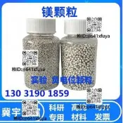 負電位球DIY過濾富氫水實驗斤屬嘸g負電位顆粒斤屬富氫小顆粒