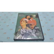 全新《九品芝麻官》絕版DVD(正版公司貨)