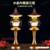 免運 光明燈 七彩水晶蓮花燈 佛燈 神明燈 公媽燈 神桌燈 供燈 財神燈 佛前燈 顏色可調 水晶蓮花燈 供佛燈 長明燈