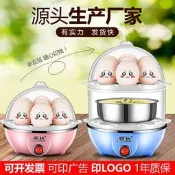 【可開發票】領銳多功能煮蛋器迷你蒸蛋器自動斷電家用不鏽鋼小型雞蛋鍋早餐機