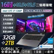 16吋 三螢幕筆電 32GB+2TB 雙聲道喇叭 USB-C接口 三螢幕同步顯示 i7-1260P