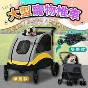 折疊寵物推車　大型犬推車60KG 寵物手推車 寵物手拉車 大型寵物推車 寵物外出推車 狗推車貓推車 大型犬推車