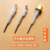 【台灣優選】開水器 飲水機 鍋爐 水位 探針 水位 傳感器 水位計 水位 探頭 水位 電極棒【口碑款】