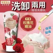 ♥小花花日本精品♥ 韓國 玫瑰精油潔面乳 保濕洗面乳 洗卸兩用 ~ 8