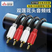 雷克森音頻線二對二雙蓮花頭2rca紅白梅花左右聲道蓮花線電視音響音箱功放低音炮專用DVD連接線CD輸出線通用【亞德機械五金家居】