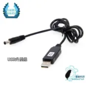 【環島科技】USB升壓線 5V升壓12V供電 行充供電 12V升壓線 5V升壓線 變壓線 升壓模組