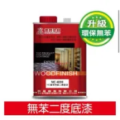 德寶NC4000 無苯二度底漆 加侖裝