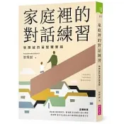 親子天下_家庭裡的對話練習：張輝誠的薩提爾實踐