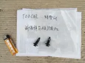 TERCEL  特雪兒 前保桿壓條固定扣