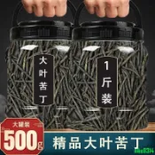 免運+苦丁茶正品海南大葉苦丁茶正宗新貨非特級貴州小葉苦丁泡茶苦丁茶TU熱銷伴手禮茶葉nike