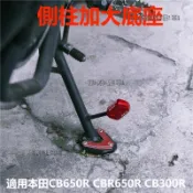【藤原機車】側柱加大底座 適用本田CB650R CBR650R CB300R改裝側腳撐柱加大座+腳側踢輔助器