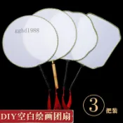 ❤️可開發票❤️diy空白團扇手繪圓扇古風宮廷扇兒童手工繪畫塗鴉圓形扇子材料包