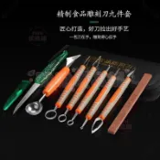 雕刻刀廚師專用套裝鋒利雕刻主刀廚房雕花工具果蔬食品水果刻花刀 雕刻刀 筆刀 水果雕花器 果雕刀 高碳鋼材bod7oi