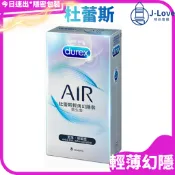 【杜蕾斯】durex AIR 輕薄幻隱裝保險套 8入 更薄、更敏感 保險套