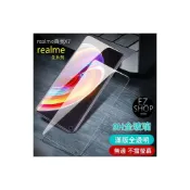 (店+)realme 全透明 保護貼 玻璃貼 realme narzo 50a 保護貼 narzo 50i 保護貼