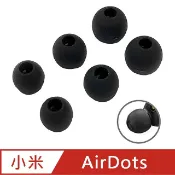 Timo 小米 AirDots /AirDots S/Earbuds通用款 藍牙耳機子彈頭耳帽/耳塞(大中小3組入)