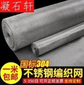 304部銹鋼篩網過濾網片100目120目150目200目250目300目DKD