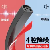 『五金精選』防盜門密封條 進戶門門縫防風隔音神器 入戶門大門擋風門框防撞門貼