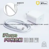 優品優選 Apple 快充組 隔日到 MFi認證 編織線 原廠充電線 + PD快充頭 20w豆腐頭 氮化鎵 蘋果充電線 PD快充線