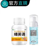 萊蔻絲 潔顏保健組 睛美適 萊蔻絲白茶潔顏慕斯 寵物臉部清潔 寵物葉黃素 狗淚腺 貓淚腺 淚腺亮白