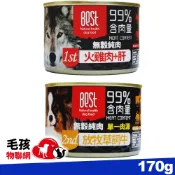 【毛孩物聯網】BEST 倍思特 99%無穀純肉罐 100%無穀無麩 添加自然寒天 狗罐頭 170g