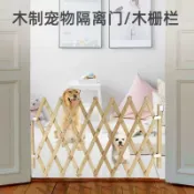 不二屋 可折疊寵物圍欄 便攜式隔離門 防護柵欄 家用寵物隔離網 折疊寵物欄杆 加高耐用 免安裝 輕便攜帶 76公分