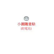 小圓隨意貼-[免佈線]