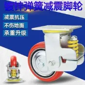 重型彈簧減震腳輪4寸5寸6寸8寸耐磨pu輪避震地刹器牽引鐵芯大門輪