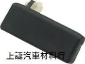 SJ 上誱汽車材料 三菱 福利卡 FREECA 後蓋備胎架 外把手 後廂外把手 外門把 外手把 尾門把手一支特價130元