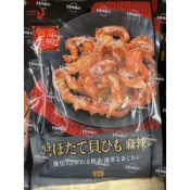🔥現貨+預購🔥日本井上食品 麻辣帆立貝 超濃厚辣味明太子魷魚絲/海膽醬油碳烤魷魚絲/柚子胡椒魷魚絲/煙燻起士魷魚絲 下酒