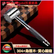 可開發票 品牌雙麵實心肉錘304不銹鋼鬆肉錘敲肉豬排牛排錘打肉錘子304不銹鋼鬆肉錘 牛排肉錘 家用嫩肉錘