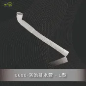 (店+)浴池排水管-L型(46cm) 台灣製  浴缸 排水管 伸縮管 塑膠管 彈簧管 三通落水