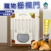 【町町】Acepet 愛思沛 寵物柵欄門(附貓洞款)｜台灣製造 寵物圍欄 寵物柵門 狗狗柵欄 狗狗圍欄 可另加購邊柱