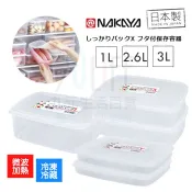 【九元】日本製 食品用保存容器 扁形收納盒 餃子盒 收納保鮮盒 微波保鮮盒 微波盒 冷凍冷藏分裝