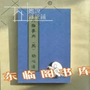 【滿380出貨】太極拳內炁功心法武術太極拳鄭子脈吳國忠著循道太極她說經選