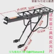 【可開發票】登山車自行車後貨架鋁合金鋼行李架載人後支架快拆尾架通用騎行件