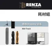 適用 Dreame 追覓 X60 Track HEPA濾網 濾芯 濾心 掃拖機器人耗材配件