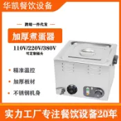 溫泉煮蛋機大容量商用煮蛋器75度恆溫日本蒸蛋器溏心蛋半生熟蛋機7.28