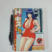 尚品二手書a20:Hにキスして! vol.5 かわもりみさき 新視界C243 民92年十月初版 限制級漫畫
