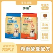 多納 Donna 健康犬狗飼料 15kg 2件組(共30kg/口味任選) 囤貨大容量 狗乾糧 犬糧推薦 全齡犬 成犬 幼犬 中大型犬 營養均衡 挑嘴 牛肉 雞肉【官方直營】