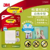 3M品牌旗艦店 3M 無痕白色畫框掛扣-中型★3M 迎新送舊 ★299起免運