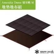 【Snow Peak】Amenity Dome 寢室帳 M 專用地墊地布組.帳篷外墊/ SET-021H