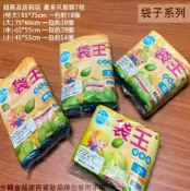 建弟工坊 增量型700g 袋王 垃圾袋 特大 大 中 小 三卷 清潔袋 塑膠袋 環保袋 收納袋 搬家 置物 平口袋