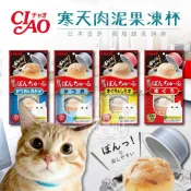 【小搗蛋鬼の王國】日本CIAO啾嚕寒天肉泥果凍杯35g 貓罐頭 寒天果凍杯 肉泥杯 蹦蹦杯 小圓杯